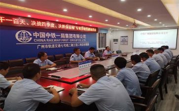 竞赛动员讲话稿7篇