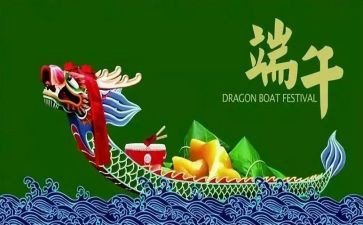 村社区端午节活动方案5篇