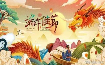 2024小学端午活动方案及策划6篇