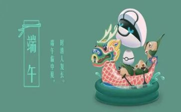 幼儿园2024年端午节主题活动方案最新5篇