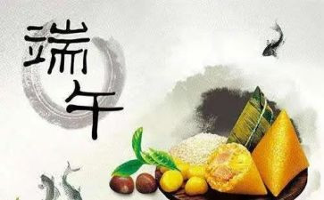 端午作文600字通用6篇