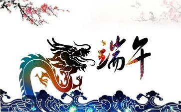 端午节作文400字作文精选8篇