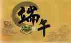 2024端午节主题活动方案8篇