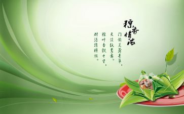 2022年端午节活动总结5篇