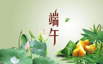 市端午节活动总结7篇