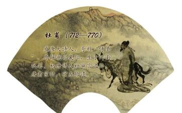 读杜甫诗读后感7篇