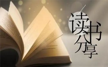 舜读后感400字通用7篇