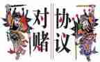 高考对赌活动方案6篇