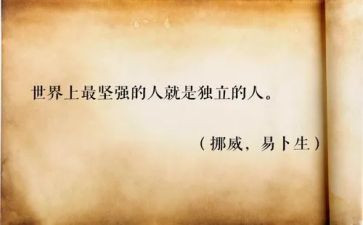 独立的我教案6篇