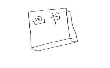 科普类读物读后感5篇