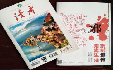 2024年《读者》读后感7篇