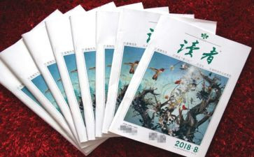 读者2024读后感8篇