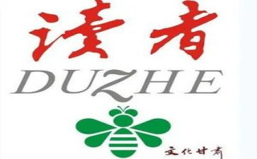 2024年《读者》读后感模板6篇
