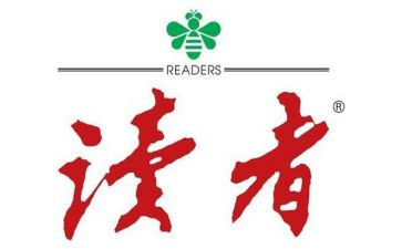 读者读后感600字5篇