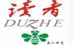 2024年《读者》读后感模板6篇