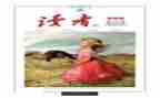 朗读者的读后感500字6篇