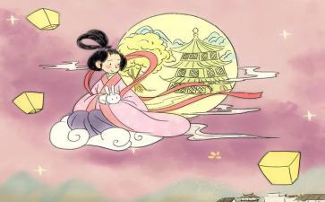 嫦娥奔月的读后感8篇