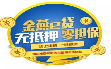 茶e贷申请书参考8篇
