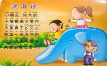 关于鱼的儿歌教案8篇