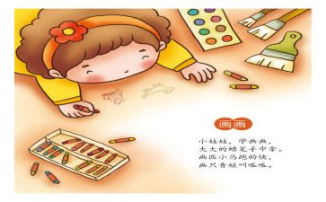 小班幼儿儿歌教案推荐6篇