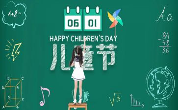 幼儿园六一儿童节活动方案优秀5篇