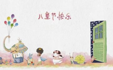 2024年幼儿园六一儿童节活动总结优秀8篇