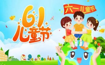 六一儿童节幼儿讲话稿8篇