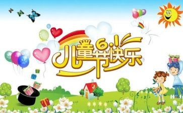 六一儿童节活动讲话稿7篇