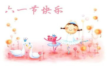 村领导六一儿童节讲话稿优秀5篇