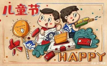 六一儿童节领导讲话稿模板6篇