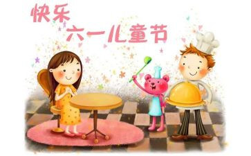 村领导六一儿童节讲话稿7篇