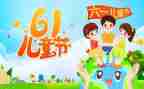 六一儿童节幼儿讲话稿8篇