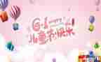 银行六一儿童节活动方案7篇
