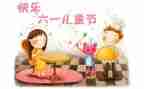 村领导六一儿童节讲话稿7篇