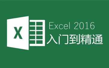 培训excel心得6篇