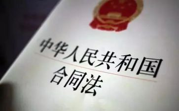 新安全法培训心得6篇