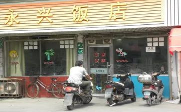 饭店转让协合同范本8篇