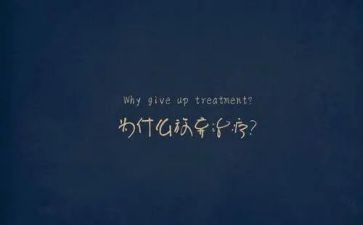 永不放弃的作文优秀7篇