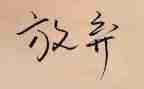 家校开放日活动总结7篇