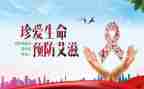 小学预防艾滋病工作总结8篇