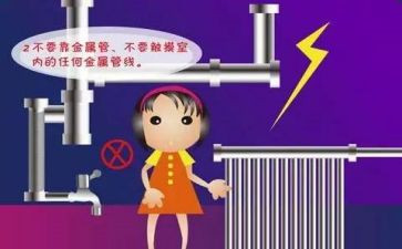 防电信诈骗培训总结6篇