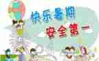防范非法集资宣传活动总结关于养老机构报告5篇