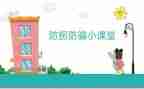 幼儿安全教育防拐骗教案5篇