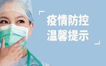 党疫情防控心得体会优质7篇