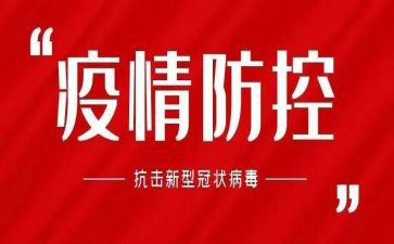 案件防控的心得体会5篇
