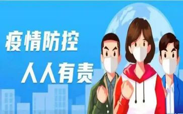 党疫情防控心得体会推荐6篇