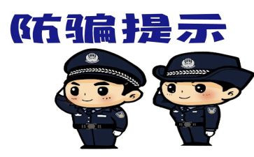 防骗小班安全教案6篇