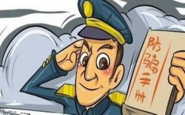 防拐防骗活动总结5篇