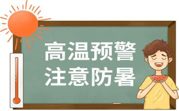 防暑降温关怀活动方案8篇