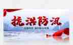 市防汛办工作总结精选8篇